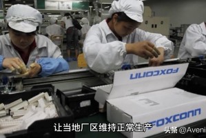 郑州富士康最新疫情动态，现状如何？员工安全如何保障？