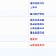 南京健康码在重庆能用吗？跨省市健康码使用全解析