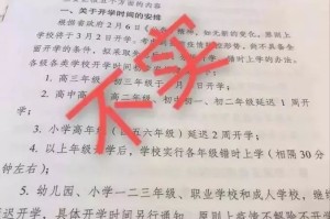 太原推迟开学，家长如何应对与教育部门的决策解析