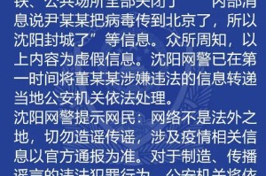 沈阳封城通知，最新政策解读与市民应对指南
