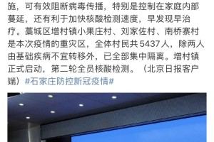 石家庄解封与成都最新疫情动态，双城防疫进展全解析