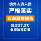天津市疫情防控指挥部电话是多少？权威解答与防疫指南