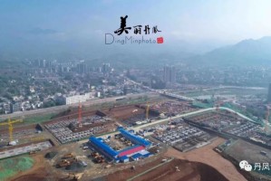 陕西省丹凤县丹中新校区，现代化教育的崭新篇章