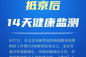 重庆市疫情最新政策，防控措施全面升级，市民需注意这些要点