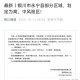宁夏银川疫情防控领导小组电话，权威联系方式与防疫指南