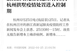 浙江省杭州市疫情防控最新规定，全面解读与应对措施