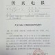 山东济南停课，应对极端天气的教育安全措施解析