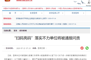 云南确诊福州输入病例，跨省疫情防控的新挑战