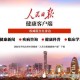 上海市新冠疫情防控工作领导小组，守护城市安全的坚强堡垒