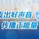 疫情下的媒体担当，重庆卫视直播与澳门视频如何传递正能量