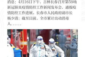 长春疫情最新动态，防控有力，市民生活平稳有序