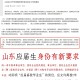 2024山东省考应届毕业生报考指南，政策解析与备考攻略