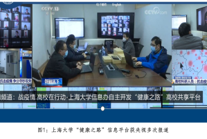 疫情下的信息桥梁，重庆卫视直播与上海视频如何助力抗疫