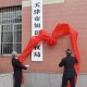 天津市场监督管理委员会公示，最新监管动态与企业合规指南