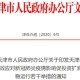 天津对沈阳疫情防控的最新要求与应对措施解析