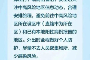 浙江与江西最新疫情动态，防控措施与居民应对指南