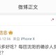 沈阳鸡架火上热搜，一座城市的味蕾记忆与文化符号