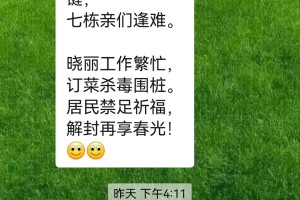 长春疫情何时解封？专家预测与市民应对指南