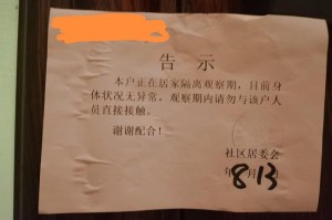 北京市昌平区疫情隔离点全指南，地点、条件及注意事项
