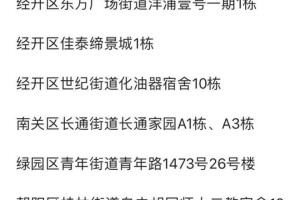 长春市封城时间，回顾与影响分析
