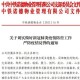 四川省疫情官网公告，最新防疫政策与实时数据查询指南
