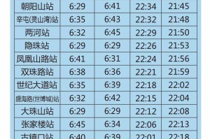 石家庄131路公交车发车时间表及详细乘车指南