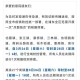 石家庄封城起始日，2021年1月6日的抗疫关键节点