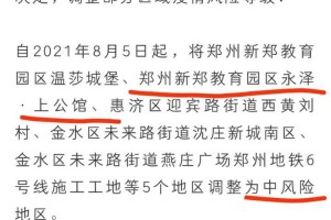郑州封城最新动态，政策调整与市民生活全解析