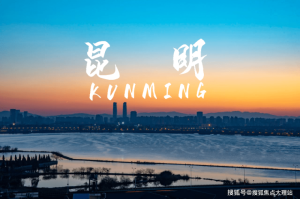 疫情下的昆明，一座城市的坚韧与温情