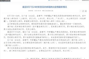 浙江石家庄输入病例，疫情跨省传播的警示与应对