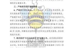 山西省最新疫情防控政策解读，2023年最新文件发布与应对措施