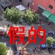疫情福州封城期间，杭州人员能否进入福州？最新政策解析