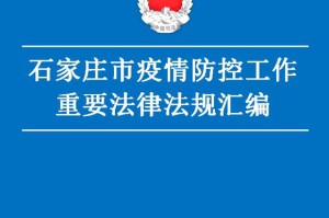 石家庄陆续解封，城市复苏与疫情防控的平衡之道