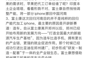 郑州富士康停产了吗？最新动态与影响分析