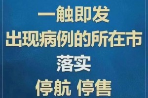 天津2021春节疫情通知，防控措施与市民应对指南