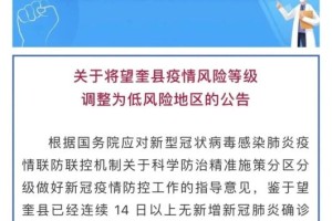 浙江省最新疫情情况通报，武汉当前是否有疫情反弹？
