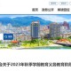 疫情福州封城期间，长沙居民能否正常出城？最新政策解读