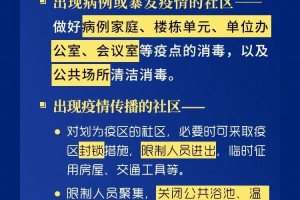 郑州富士康最新疫情，防控措施、员工现状与未来展望