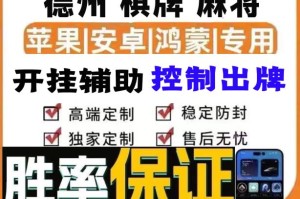 实测辅助”手机上打麻将有人用开挂看的出来吗”其实确实有挂