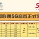 太原移动业务全解析，5G时代下的服务升级与用户指南