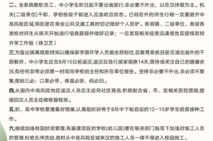 郑州确诊成都，疫情下的城市联动与防控经验分享