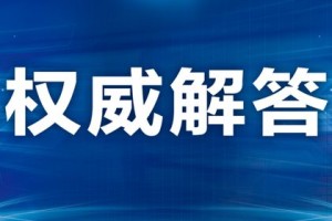 云南省疫情防控最新通知，全面优化措施，保障群众健康安全