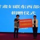 天津对口支援甘肃，东西协作共筑脱贫梦