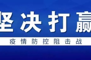 四川省疫情实时追踪，最新动态、防控措施与健康指南