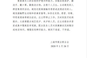 上海新型冠状病毒最新情况通报，防控措施与市民应对指南