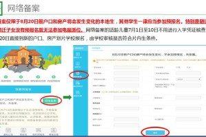 郑州师范教务处系统登录指南，学生必备操作手册