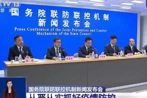 浙江省与南京疫情，联防联控下的跨区域协作与经验借鉴