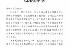 南京疫情最新消息今日通报，银川新增病例引关注