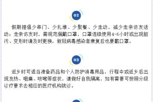 浙江省新冠疫情最新通知，防控措施调整与健康防护指南