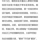 北京疫情解封时间预测，专家解读与市民应对指南